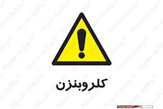  , ترکیب شیمیایی , C6H5Cl , 