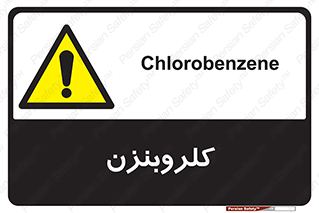  , ترکیب شیمیایی , C6H5Cl , 