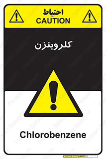  , ترکیب شیمیایی , C6H5Cl , 