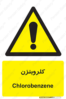  , ترکیب شیمیایی , C6H5Cl , 