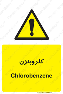  , ترکیب شیمیایی , C6H5Cl , 
