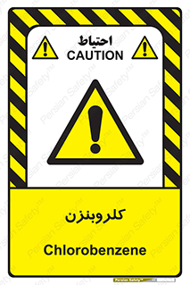  , ترکیب شیمیایی , C6H5Cl , 