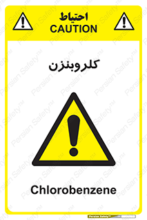  , ترکیب شیمیایی , C6H5Cl , 