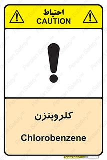  , ترکیب شیمیایی , C6H5Cl , 