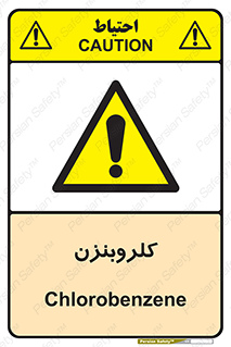  , ترکیب شیمیایی , C6H5Cl , 