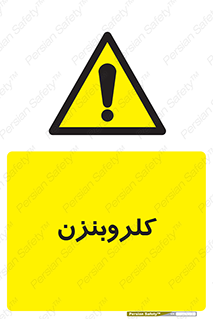  , ترکیب شیمیایی , C6H5Cl , 