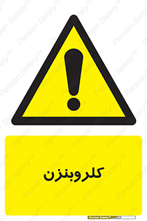  , ترکیب شیمیایی , C6H5Cl , 