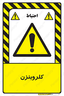  , ترکیب شیمیایی , C6H5Cl , 