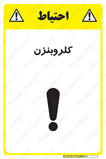  , ترکیب شیمیایی , C6H5Cl , 