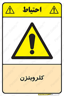  , ترکیب شیمیایی , C6H5Cl , 