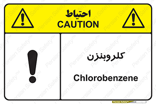  , ترکیب شیمیایی , C6H5Cl , 