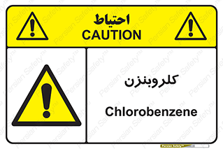  , ترکیب شیمیایی , C6H5Cl , 