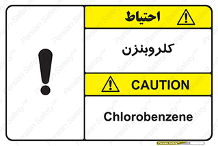  , ترکیب شیمیایی , C6H5Cl , 
