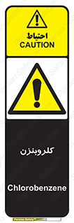  , ترکیب شیمیایی , C6H5Cl , 