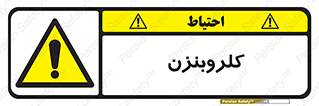  , ترکیب شیمیایی , C6H5Cl , 