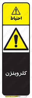  , ترکیب شیمیایی , C6H5Cl , 