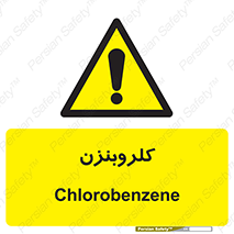  , ترکیب شیمیایی , C6H5Cl , 