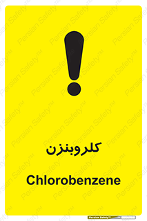  , ترکیب شیمیایی , C6H5Cl , 