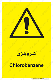  , ترکیب شیمیایی , C6H5Cl , 