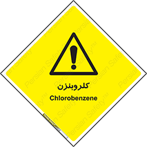  , ترکیب شیمیایی , C6H5Cl , 