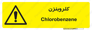  , ترکیب شیمیایی , C6H5Cl , 