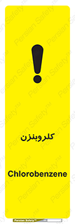  , ترکیب شیمیایی , C6H5Cl , 