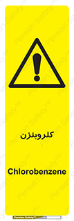  , ترکیب شیمیایی , C6H5Cl , 