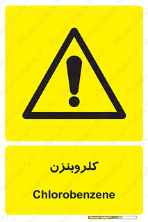  , ترکیب شیمیایی , C6H5Cl , 