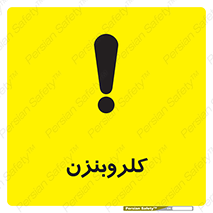  , ترکیب شیمیایی , C6H5Cl , 