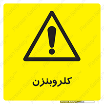  , ترکیب شیمیایی , C6H5Cl , 