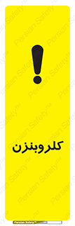  , ترکیب شیمیایی , C6H5Cl , 