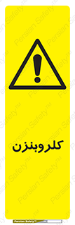  , ترکیب شیمیایی , C6H5Cl , 