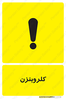  , ترکیب شیمیایی , C6H5Cl , 
