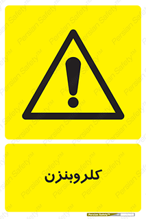  , ترکیب شیمیایی , C6H5Cl , 