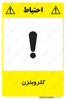  , ترکیب شیمیایی , C6H5Cl , 