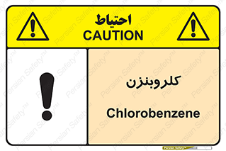  , ترکیب شیمیایی , C6H5Cl , 