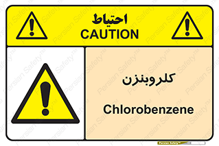  , ترکیب شیمیایی , C6H5Cl , 