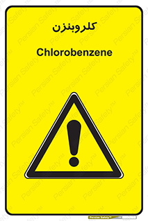  , ترکیب شیمیایی , C6H5Cl , 