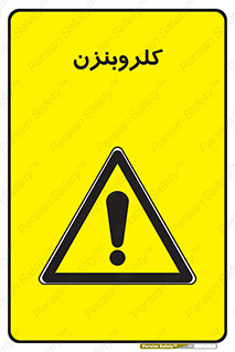  , ترکیب شیمیایی , C6H5Cl , 