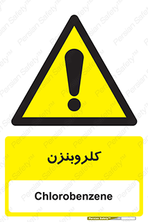  , ترکیب شیمیایی , C6H5Cl , 