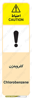  , ترکیب شیمیایی , C6H5Cl , 