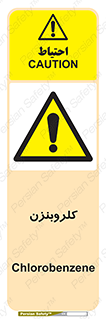  , ترکیب شیمیایی , C6H5Cl , 