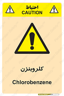  , ترکیب شیمیایی , C6H5Cl , 