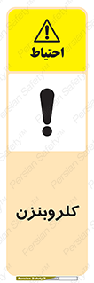  , ترکیب شیمیایی , C6H5Cl , 