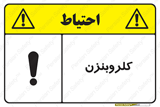  , ترکیب شیمیایی , C6H5Cl , 