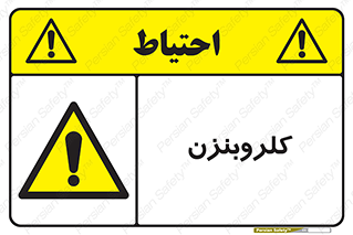  , ترکیب شیمیایی , C6H5Cl , 