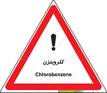 تابلوی ایمنی کلروبنزن – طرح 11448