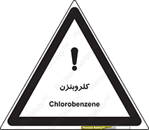  , ترکیب شیمیایی , C6H5Cl , 
