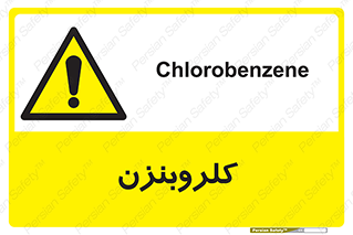  , ترکیب شیمیایی , C6H5Cl , 