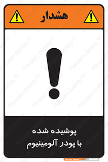  , کوت داده شده , غبار , فلز , 